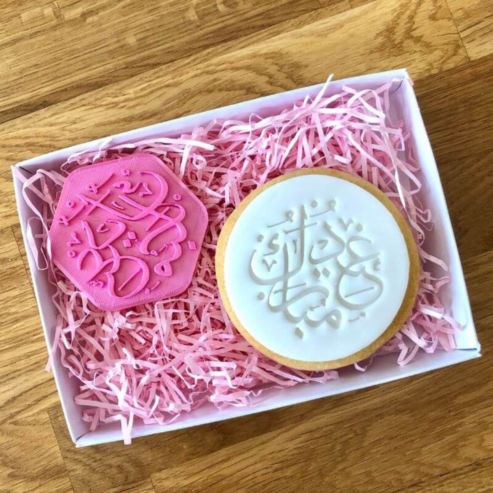 Eid Mubarak Calligraphy Cookie Stamp - LissieLou